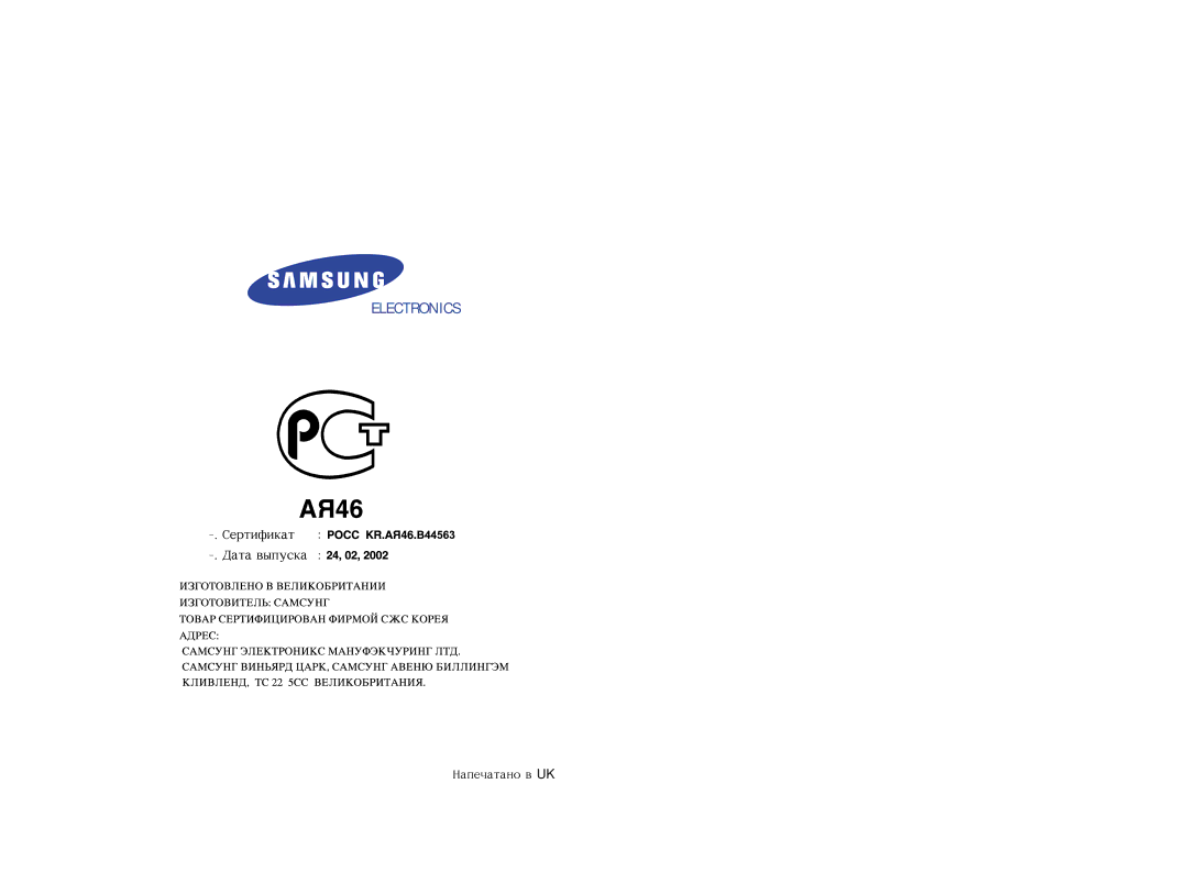 Samsung M1774R-1/BWT, M1774R-US/BWT, M1774R/BWT manual Electronics 