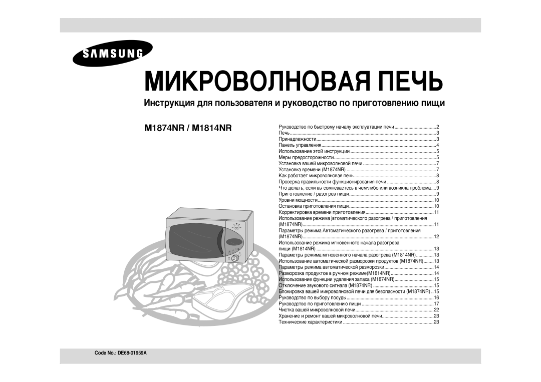 Samsung M1814NR/BWT manual Àòôóî¸Áó‚‡Ìëâ Âêëï‡ Ï„Ìó‚Âììó„Ó Ì‡˜‡Î‡ ‡Áó„Â‚‡, Code No. DE68-01959A 