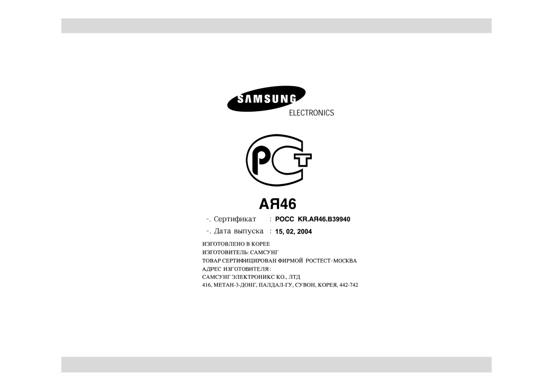 Samsung M1814NR/BWT manual 