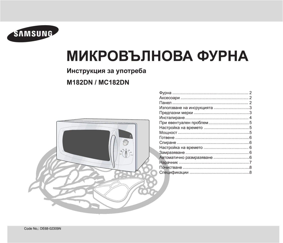 Samsung M182DN/BOL, M182DN-X/BOL manual Code No, DE68-02309N 