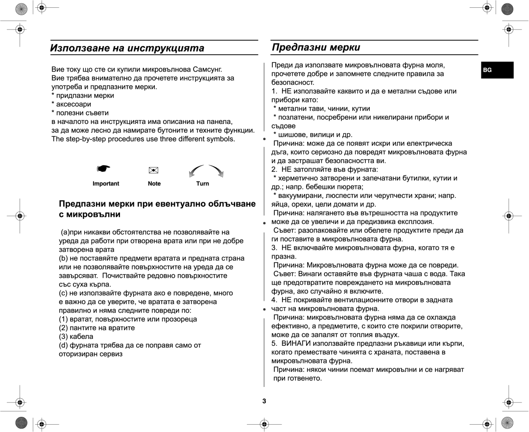 Samsung M182DN/BOL, M182DN-X/BOL manual 