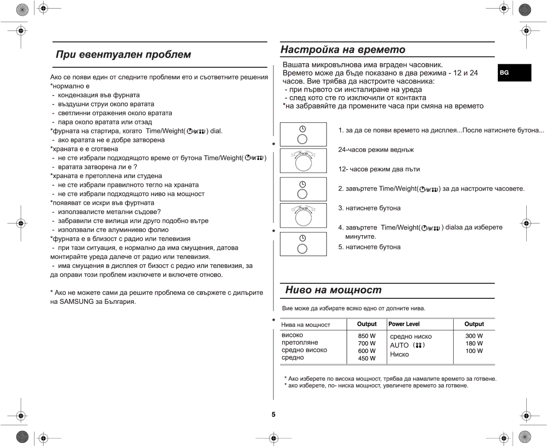 Samsung M182DN/BOL, M182DN-X/BOL manual 