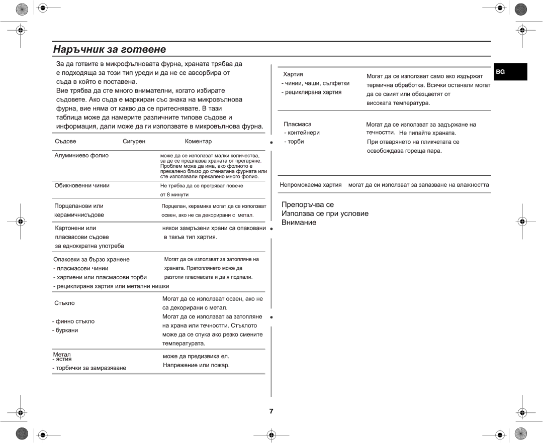 Samsung M182DN/BOL, M182DN-X/BOL manual 