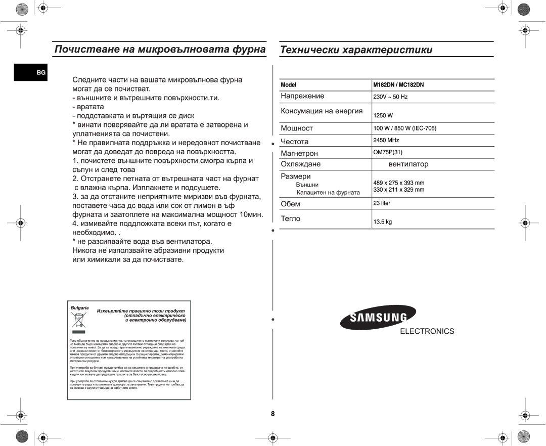 Samsung M182DN-X/BOL, M182DN/BOL manual 