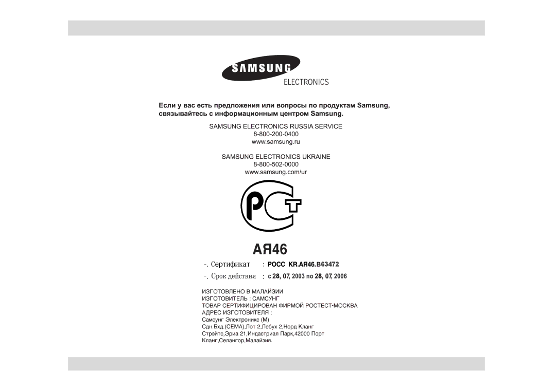 Samsung M1833NR/BWT, M1833NR-X/BWT, M1833NR-D/BWT, M1833NR-C/BWT, M1833NR/SBW, M1833NR-U/BWT manual 63472 