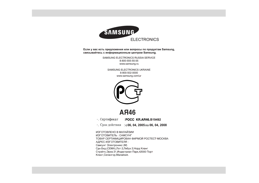 Samsung M1833NR/BWT, M1833NR-X/BWT, M1833NR-D/BWT, M1833NR-C/BWT, M1833NR/SBW, M1833NR-U/BWT manual 