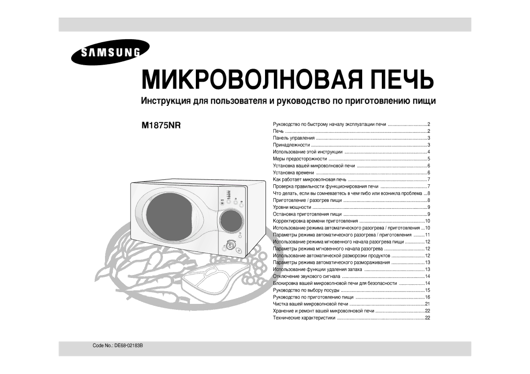 Samsung M1875NR/BWT manual MàKPOBOãHOBAü èEóú 