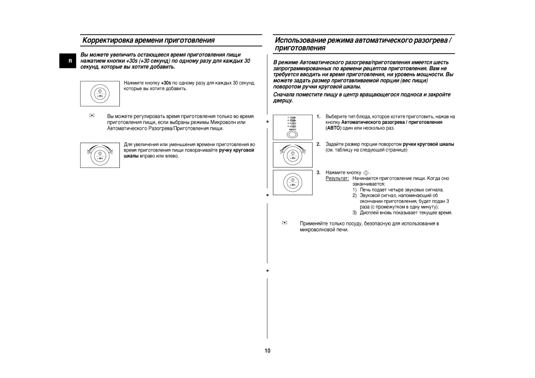 Samsung M1875NR/BWT manual ÄÓÂÍÚËÓ‚Í‡ ‚ÂÏÂÌË ÔË„ÓÚÓ‚ÎÂÌËﬂ 