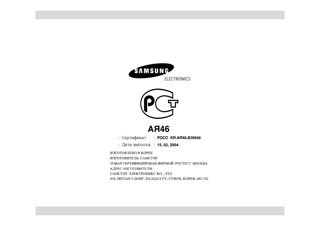 Samsung M1875NR/BWT manual 