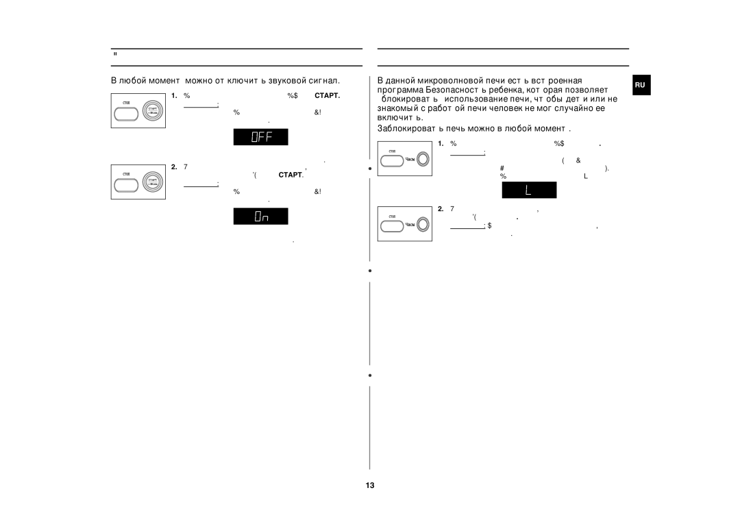 Samsung M187ASTR/SBW, M187ASTR/BWT manual Нажмите одновременно кнопки Стоп и Часы Результат,  На дисплее отобразится L 