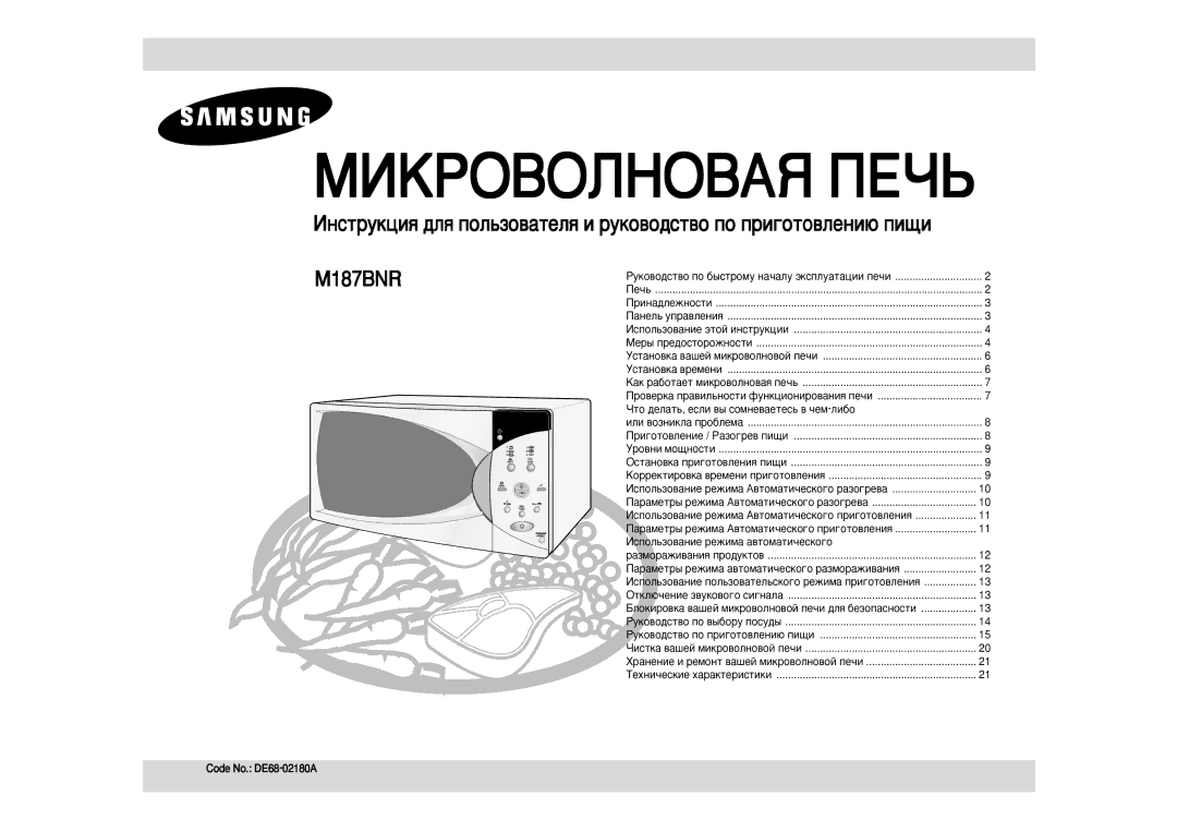 Samsung M187BNR/BWT manual ÓÚÓ ‰ÂÎ‡Ú¸, Âòîë ‚˚ ÒÓÏÌÂ‚‡ÂÚÂÒ¸ ‚ ˜ÂÏ-ÎË·Ó, Àòôóî¸Áó‚‡Ìëâ Âêëï‡ ‡‚Úóï‡Úë˜Âòíó„Ó 