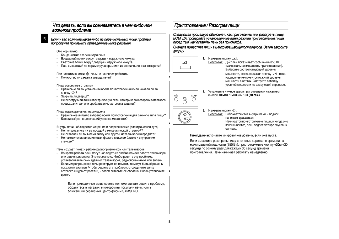 Samsung M187BNR-U/BWT, M187BNR/BWT manual Ë„ÓÚÓ‚ÎÂÌËÂ // ê‡ÁÓ„Â‚ ÔË˘Ë, Íìóôíû ? 