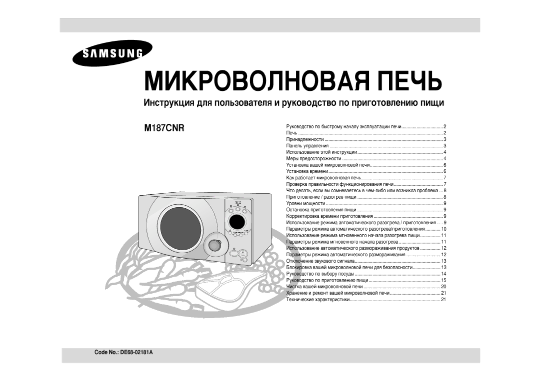 Samsung M187CNR/BWT manual MàKPOBOãHOBAü èEóú 