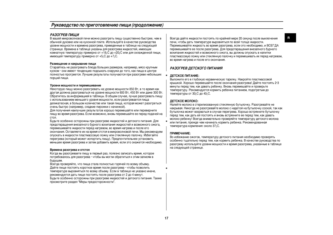 Samsung M187CNR/BWT manual ÊÄáéÉêÖÇ èàôà, ÊÄáéÉêÖÇ ÜàÑäéëíÖâ, ÊÄáéÉêÖÇ ÑÖíëäéÉé èàíÄçàü 