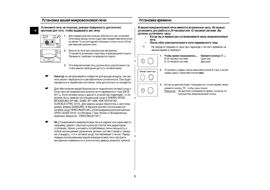 Samsung M187CNR/BWT manual Ìòú‡Ìó‚Í‡ ‚‡¯Âè Ïëíó‚Óîìó‚Óè Ôâ˜Ë, Ìòú‡Ìó‚Í‡ ‚Âïâìë, ÓÚÓ·˚ ‚ÂÏﬂ ÔÓÍ‡Á˚‚‡ÎÓÒ¸… ‡ÊÏËÚÂ Íìóôíû 