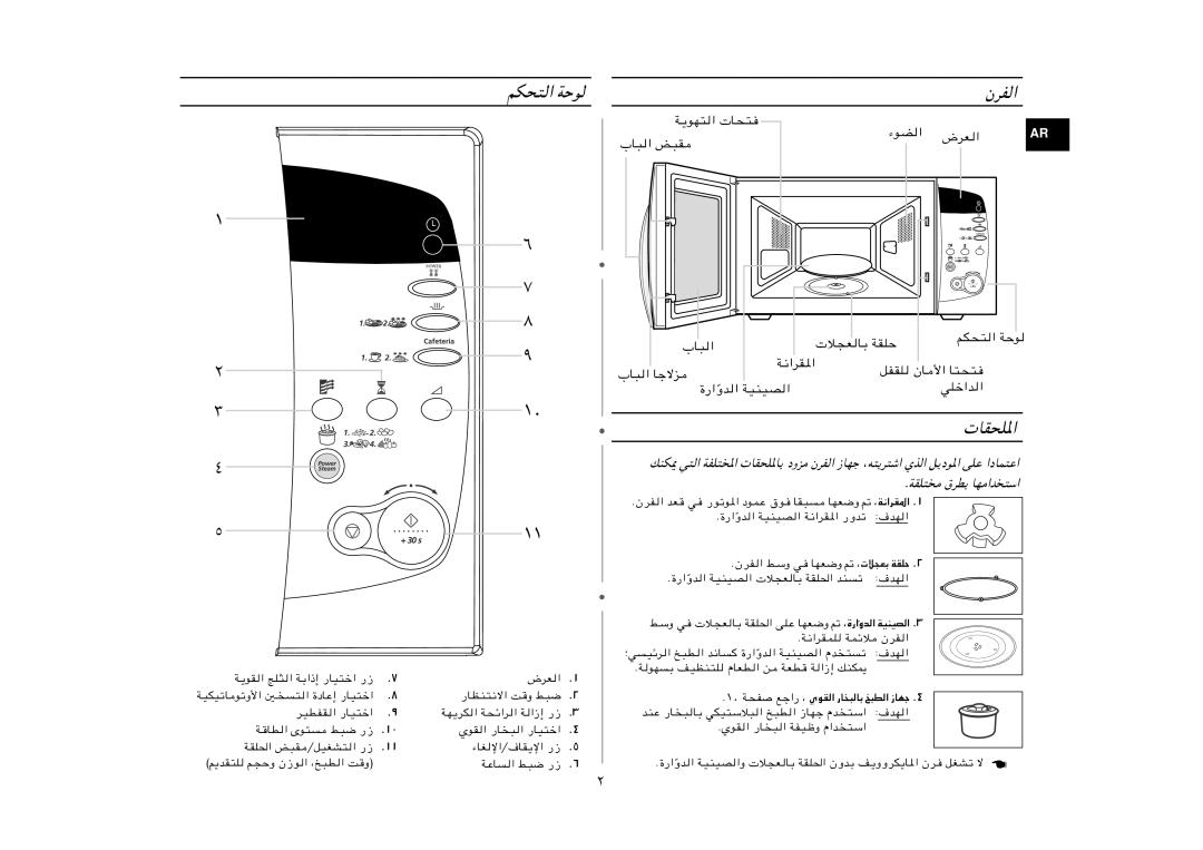 Samsung M187DN technical specifications ﻢﻜﺤﺘﻟا ﺔﺣﻮﻟ نﺮﻔﻟا, تﺎﻘﺤﻠﳌا 