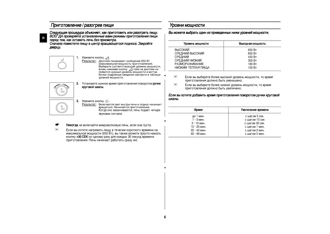 Samsung M187DNR-1S/BWT Ë„Óúó‚Îâìëâ / ‡Áó„Â‚ Ôë˘Ë, Ó‚Ìë Ïó˘Ìóòúë, Ôââ‰ Úâï, Í‡Í Óòú‡‚Ëú¸ Ôâ˜¸ ·Âá Ôëòïóú‡, ¯Í‡Î˚ 