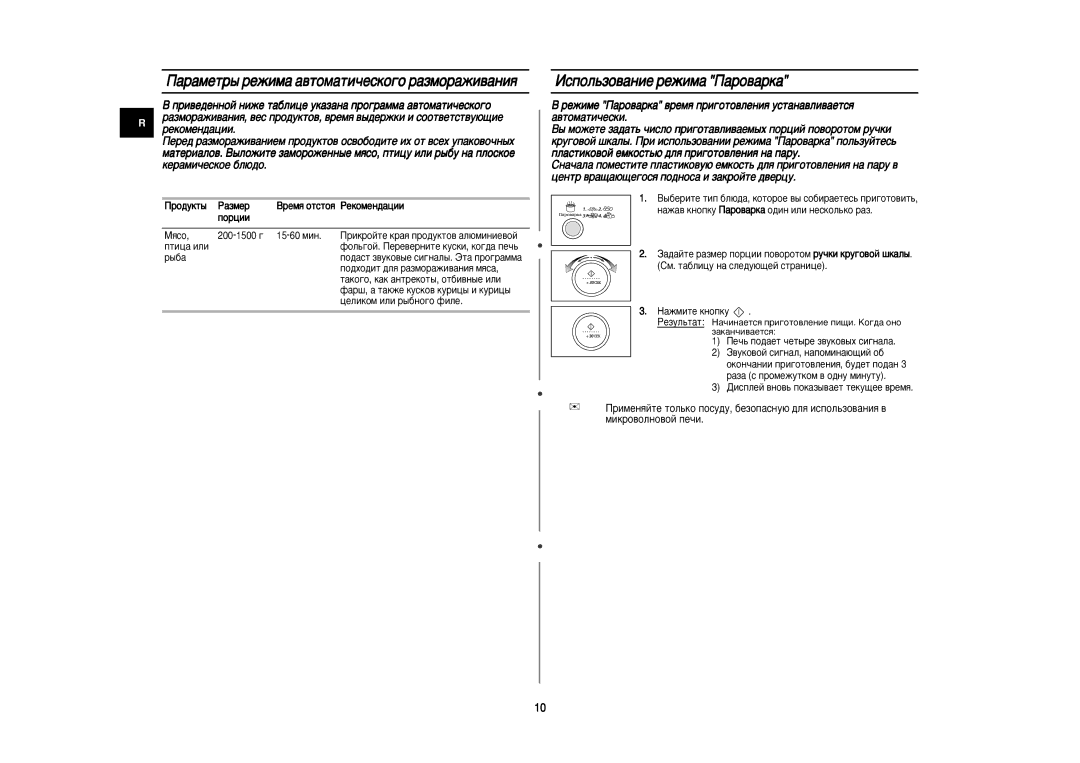 Samsung M187DNR/BWT, M187DNR-S/BWT manual ‡‡ÏÂÚ˚ ÂÊËÏ‡ ‡‚ÚÓÏ‡ÚË˜ÂÒÍÓ„Ó ‡ÁÏÓ‡ÊË‚‡ÌËﬂ, ÀÒÔÓÎ¸ÁÓ‚‡ÌËÂ ÂÊËÏ‡ è‡Ó‚‡Í‡ 