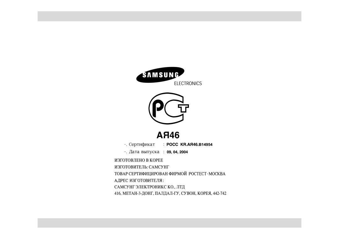 Samsung M187DNR/BWT, M187DNR-S/BWT, M187DNR-1/BWT manual 