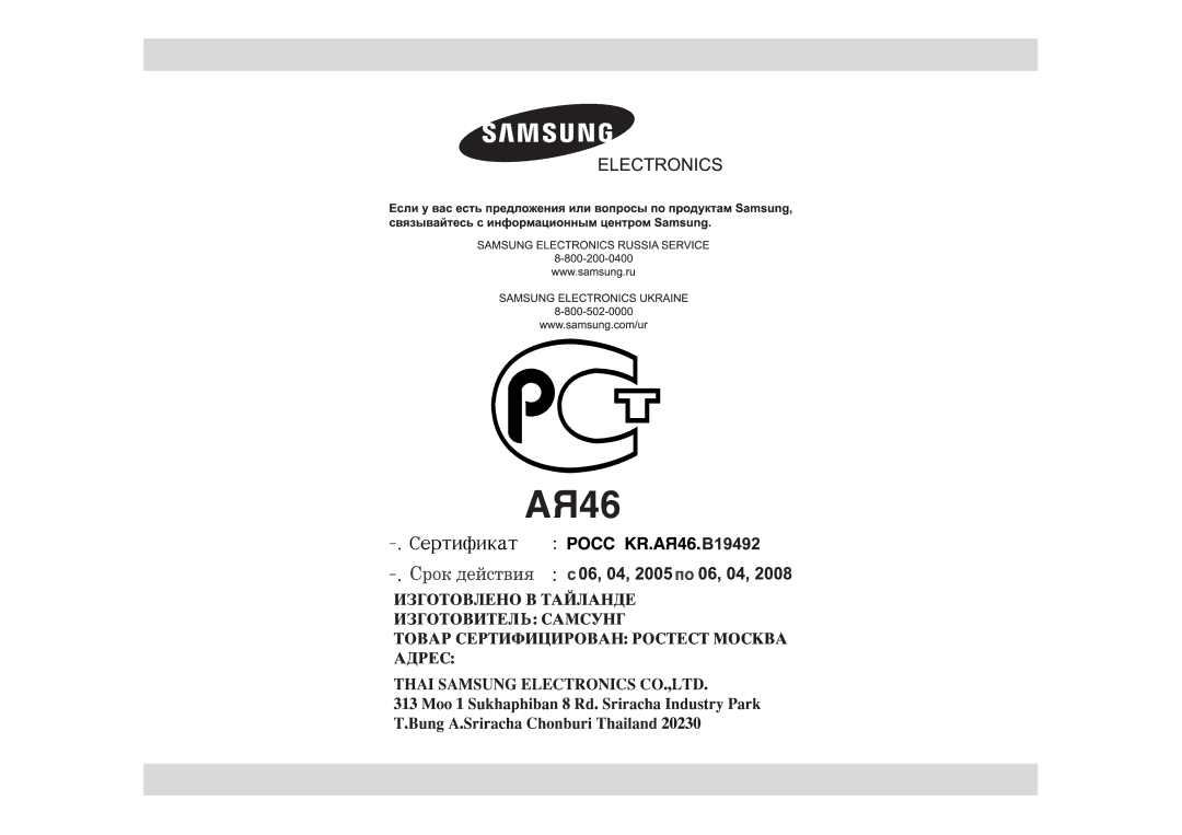 Samsung M187HNR/BWT, M187HNR/SBW, M187HNR-U/BWT manual 