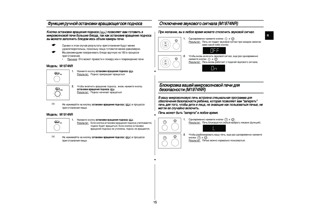 Samsung M1914NR-U/BWT, M1974NR/BWT ÎÛÌÍˆËﬂ Û˜ÌÓÈ ÓÒÚ‡ÌÓ‚ÍË ‚‡˘‡˛˘Â„ÓÒﬂ ÔÓ‰ÌÓÒ‡, ‡ÊÏËÚÂ Íìóôíû ÓÒÚ‡ÌÓ‚ÍË ‚‡˘ÂÌËﬂ ÔÓ‰ÌÓÒ‡ 