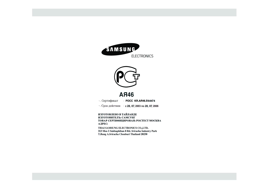 Samsung M1914NR-5U/BWT, M1914NR-U/BWT, M1974NR-5/BWT, M1974NR-U/BWT, M1974NR/BWT manual 64474 