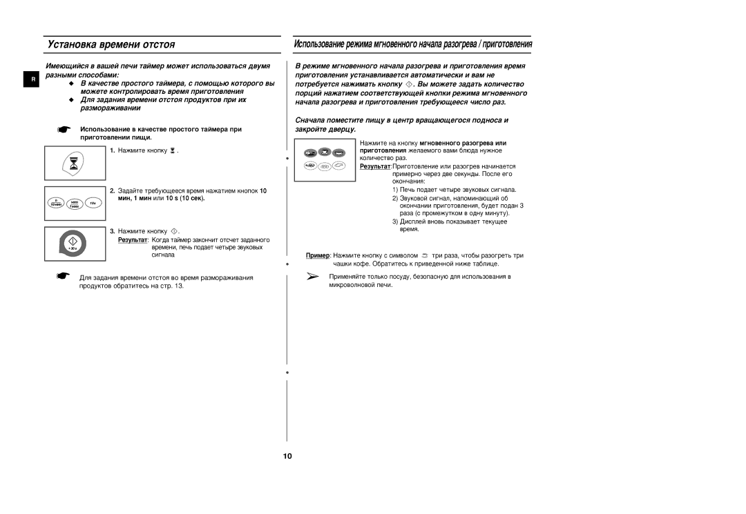 Samsung M193SR/BWT manual ÌÒÚ‡ÌÓ‚Í‡ ‚ÂÏÂÌË ÓÚÒÚÓﬂ, ‡Áì˚Ïë Òôóòó·‡Ïë, ‡Áïó‡Êë‚‡Ìëë 