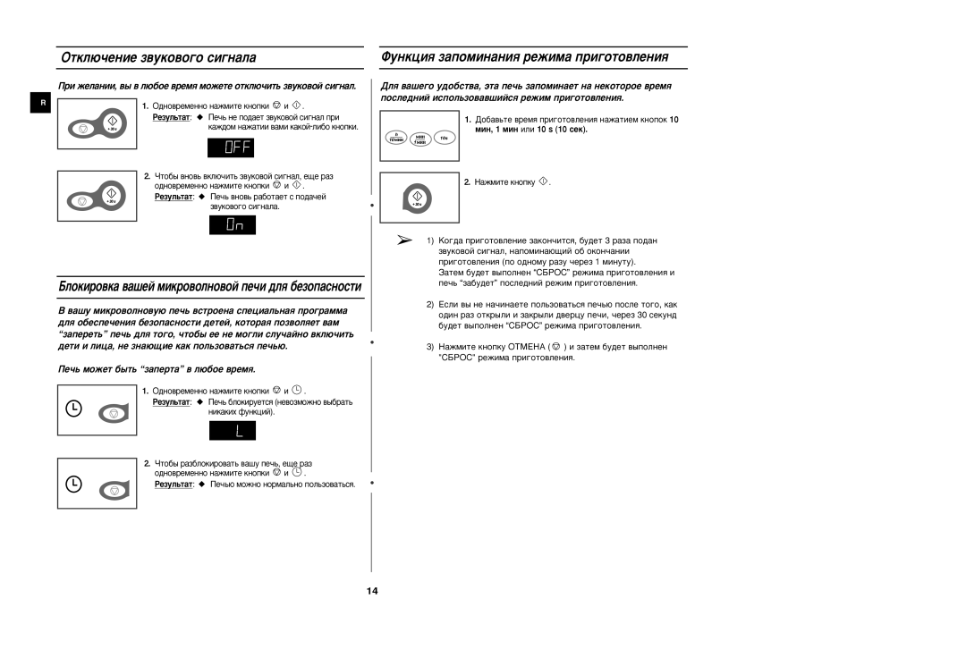 Samsung M193SR/BWT manual Éúíî˛˜Âìëâ Á‚Ûíó‚Ó„Ó Òë„Ì‡Î‡, ‰ÌÓ‚ÂÏÂÌÌÓ Ì‡ÊÏËÚÂ Íìóôíë Ë 