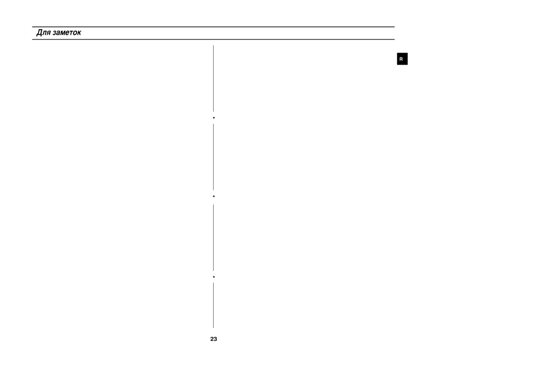 Samsung M193SR/BWT manual ÑÎﬂ Á‡ÏÂÚÓÍ 