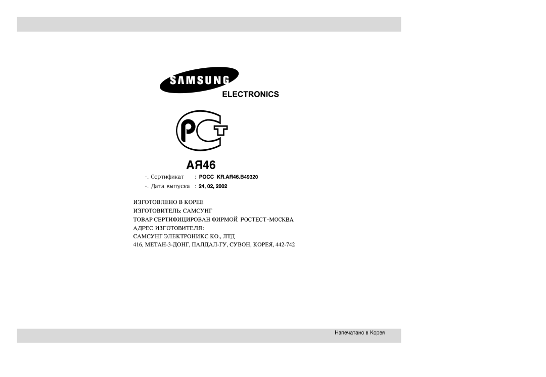 Samsung M193SR/BWT manual ‡ÔÂ˜‡Ú‡ÌÓ ‚ äÓÂﬂ 