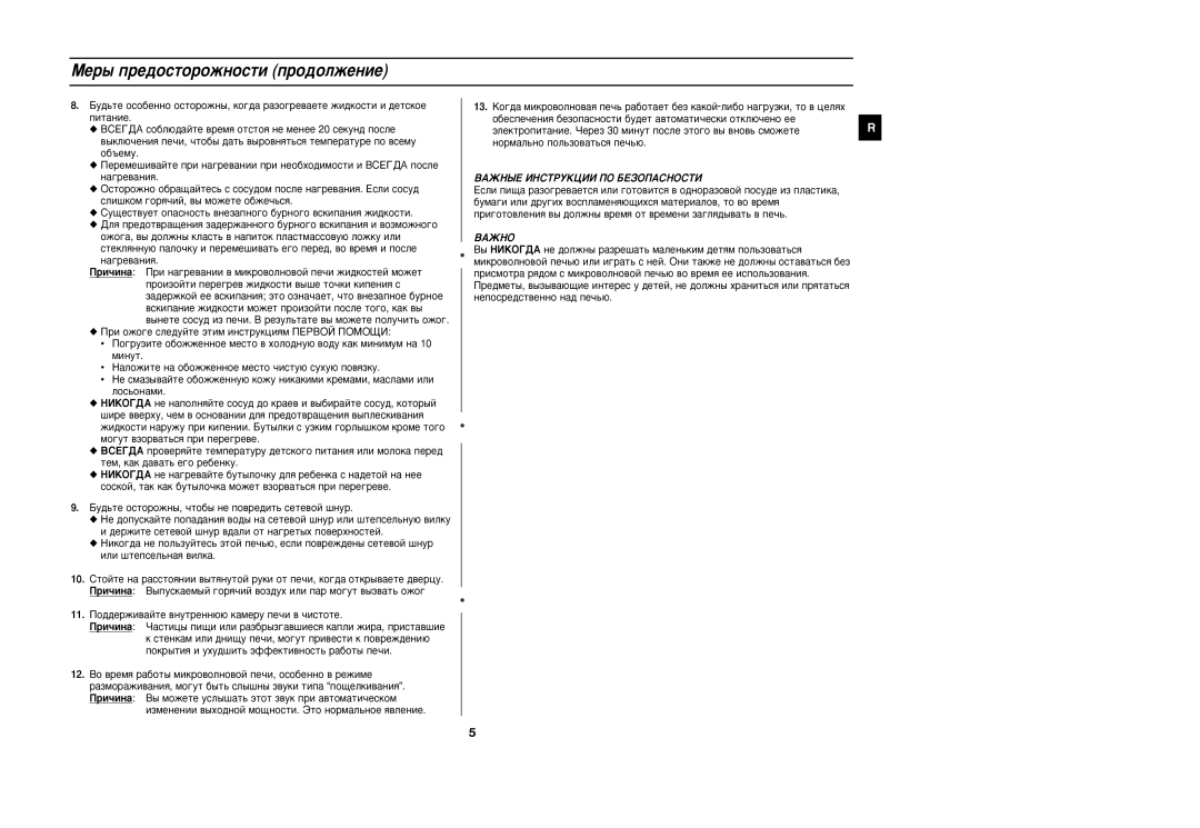 Samsung M193SR/BWT manual Åâ˚ Ôâ‰Óòúóóêìóòúë Ôó‰Óîêâìëâ, Ïëìûú, Åû‰¸Úâ Óòúóóêì˚, ˜Úó·˚ Ìâ Ôó‚Â‰Ëú¸ Òâúâ‚Óè ¯Ìû 