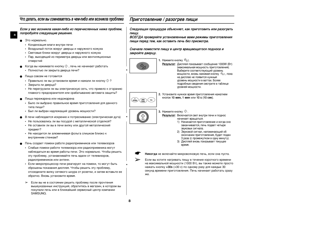 Samsung M193SR/BWT manual Íìóôóí 10 ÏËÌ, 1 ÏËÌ ËÎË 10 œ 10 ÒÂÍ 