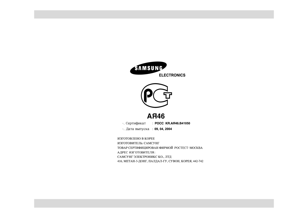 Samsung M197BNR/BWT, M197BNR-5/BWT manual 