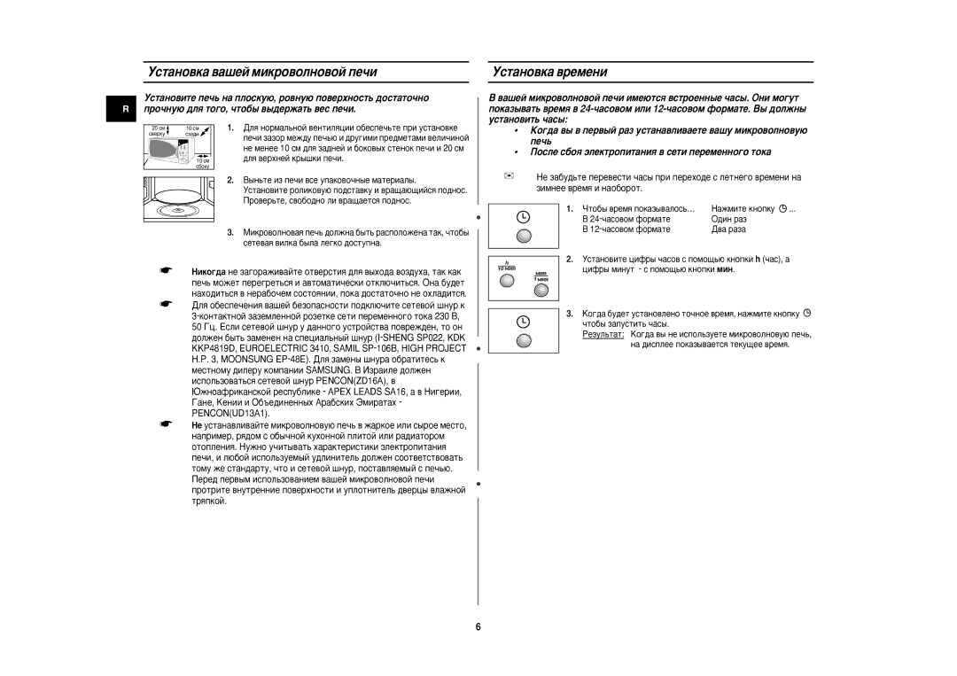 Samsung M197BNR/BWT, M197BNR-5/BWT manual Ìòú‡Ìó‚Í‡ ‚‡¯Âè Ïëíó‚Óîìó‚Óè Ôâ˜Ë, Ìòú‡Ìó‚Í‡ ‚Âïâìë 