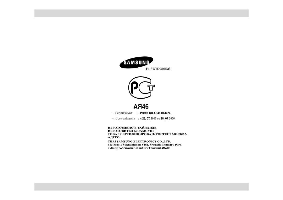 Samsung M197BNR/BWT, M197BNR-5/BWT manual 