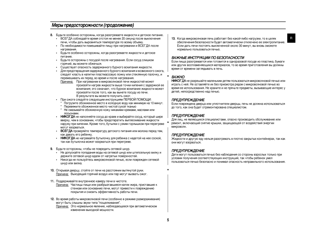 Samsung M197BNR-5/BWT, M197BNR/BWT manual Åâ˚ Ôâ‰Óòúóóêìóòúë Ôó‰Óîêâìëâ, ÇÄÜçé, ÈPEÑìèPEÜÑEHàE 