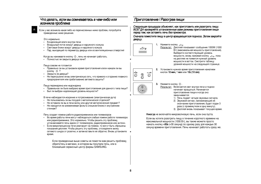 Samsung M197BNR/BWT, M197BNR-5/BWT manual Ë„ÓÚÓ‚ÎÂÌËÂ // ê‡ÁÓ„Â‚ ÔË˘Ë, ‰‚Âˆû, Íìóôíû ? 