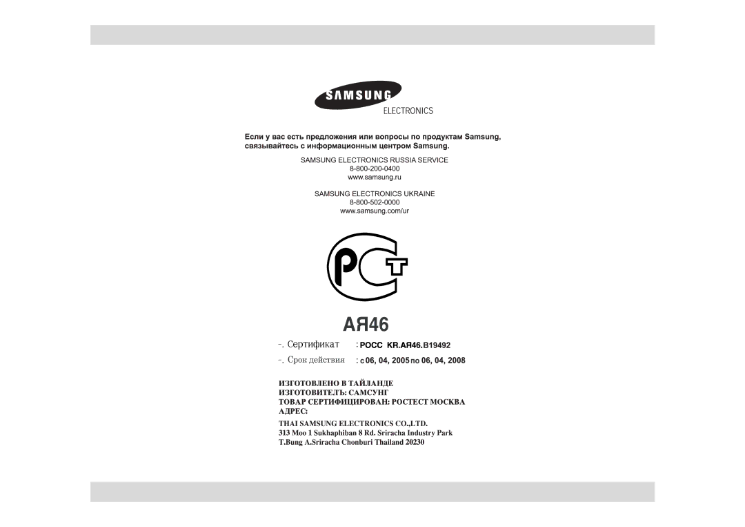 Samsung M197DFR-5U/BWT, M197DFR/BWT, M197DFR-5/BWT manual 