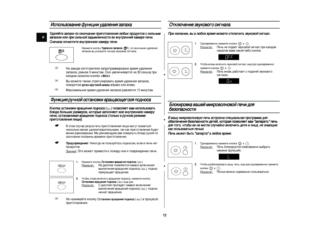 Samsung M197DNR-5/BWT, M197DNR/BWT ÀÒÔÓÎ¸ÁÓ‚‡ÌËÂ ÙÛÌÍˆËË Û‰‡ÎÂÌËﬂ Á‡Ô‡ı‡, ÎÛÌÍˆËﬂ Û˜ÌÓÈ ÓÒÚ‡ÌÓ‚ÍË ‚‡˘‡˛˘Â„ÓÒﬂ ÔÓ‰ÌÓÒ‡ 