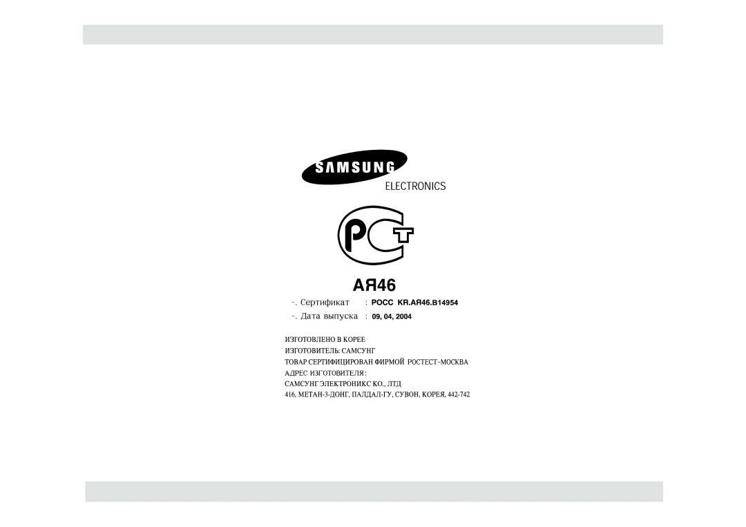 Samsung M197DNR-5/BWT, M197DNR/BWT manual 