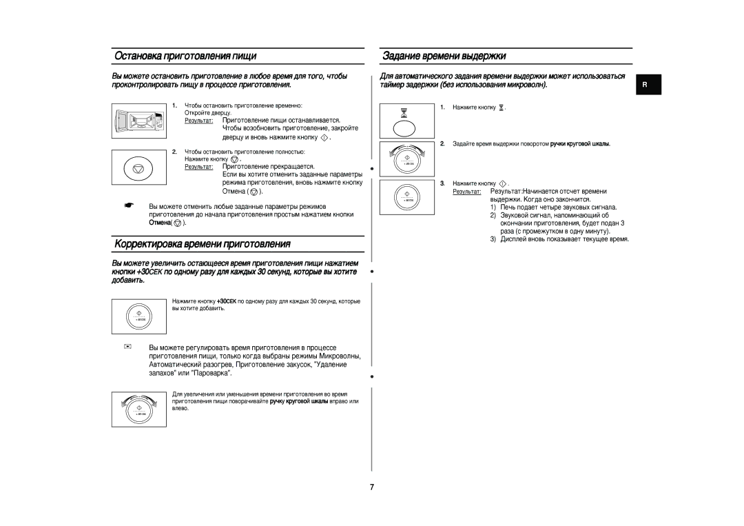 Samsung M197DNR/BWT manual ÉÒÚ‡ÌÓ‚Í‡ ÔË„ÓÚÓ‚ÎÂÌËﬂ ÔË˘Ë, ÄÓÂÍÚËÓ‚Í‡ ‚ÂÏÂÌË ÔË„ÓÚÓ‚ÎÂÌËﬂ, ‡‰‡Ìëâ ‚Âïâìë ‚˚‰Âêíë 