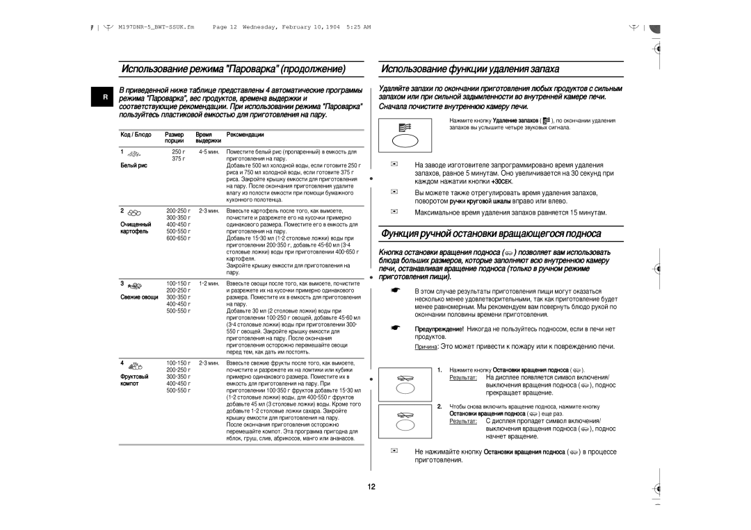 Samsung M197DNR-5/BWT, M197DNR/BWT manual ÀÒÔÓÎ¸ÁÓ‚‡ÌËÂ ÂÊËÏ‡ è‡Ó‚‡Í‡ ÔÓ‰ÓÎÊÂÌËÂ, ÀÒÔÓÎ¸ÁÓ‚‡ÌËÂ ÙÛÌÍˆËË Û‰‡ÎÂÌËﬂ Á‡Ô‡ı‡ 