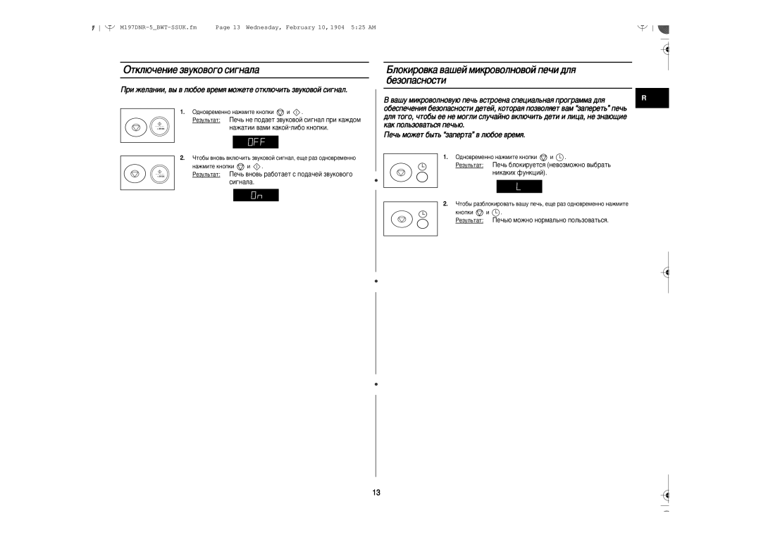 Samsung M197DNR/BWT, M197DNR-5/BWT Éúíî˛˜Âìëâ Á‚Ûíó‚Ó„Ó Òë„Ì‡Î‡, ÅÎÓÍËÓ‚Í‡ ‚‡¯ÂÈ ÏËÍÓ‚ÓÎÌÓ‚ÓÈ ÔÂ˜Ë ‰Îﬂ, ‡ÊÏËÚÂ Íìóôíë Ë 