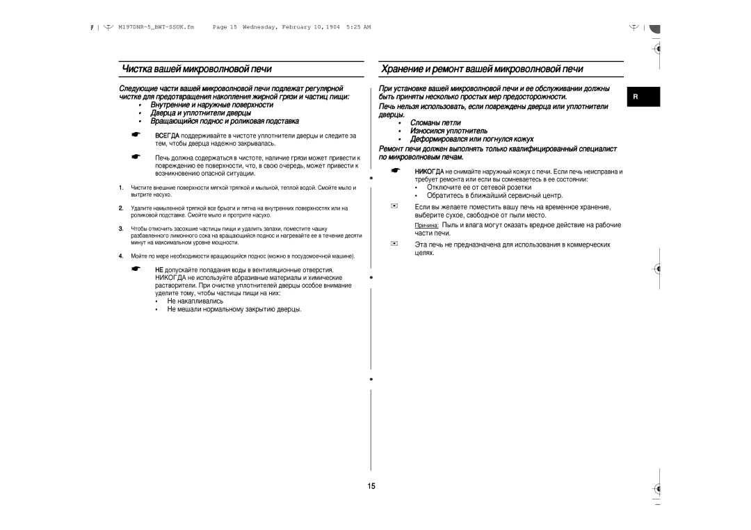 Samsung M197DNR/BWT, M197DNR-5/BWT manual ‰‚Âˆ˚ 