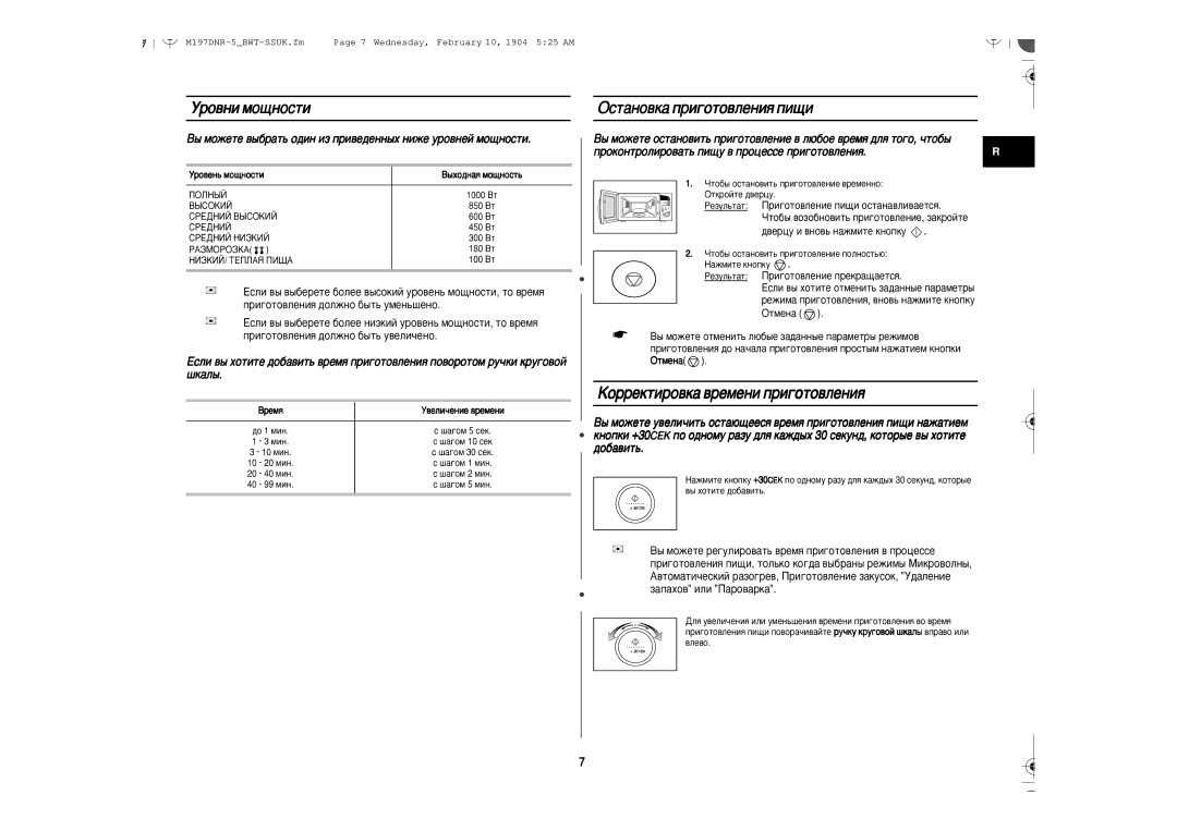 Samsung M197DNR/BWT manual Ó‚Ìë Ïó˘Ìóòúë, ÉÒÚ‡ÌÓ‚Í‡ ÔË„ÓÚÓ‚ÎÂÌËﬂ ÔË˘Ë, ÄÓÂÍÚËÓ‚Í‡ ‚ÂÏÂÌË ÔË„ÓÚÓ‚ÎÂÌËﬂ, ‰Ó·‡‚Ëú¸ 