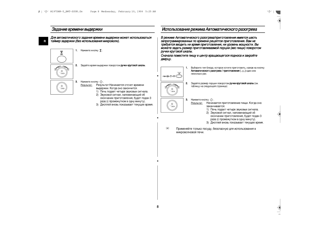 Samsung M197DNR-5/BWT, M197DNR/BWT ‡‰‡Ìëâ ‚Âïâìë ‚˚‰Âêíë, Àòôóî¸Áó‚‡Ìëâ Âêëï‡ Ä‚Úóï‡Úë˜Âòíó„Ó ‡Áó„Â‚‡, ‡ÊÏËÚÂ Íìóôíû 