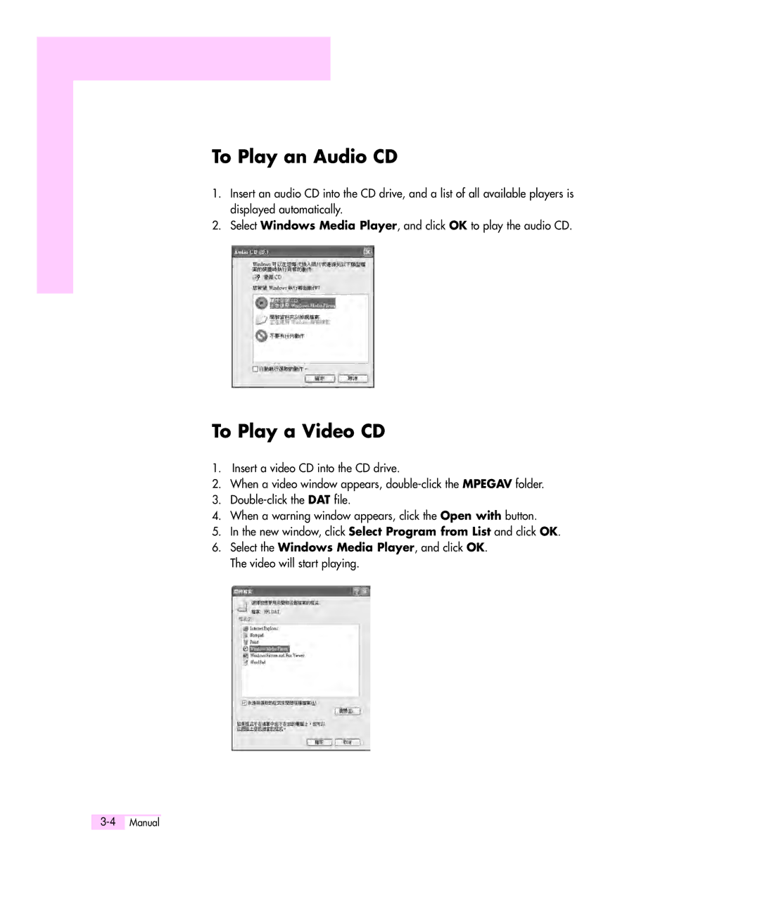 Samsung M55 manual To Play an Audio CD, To Play a Video CD 