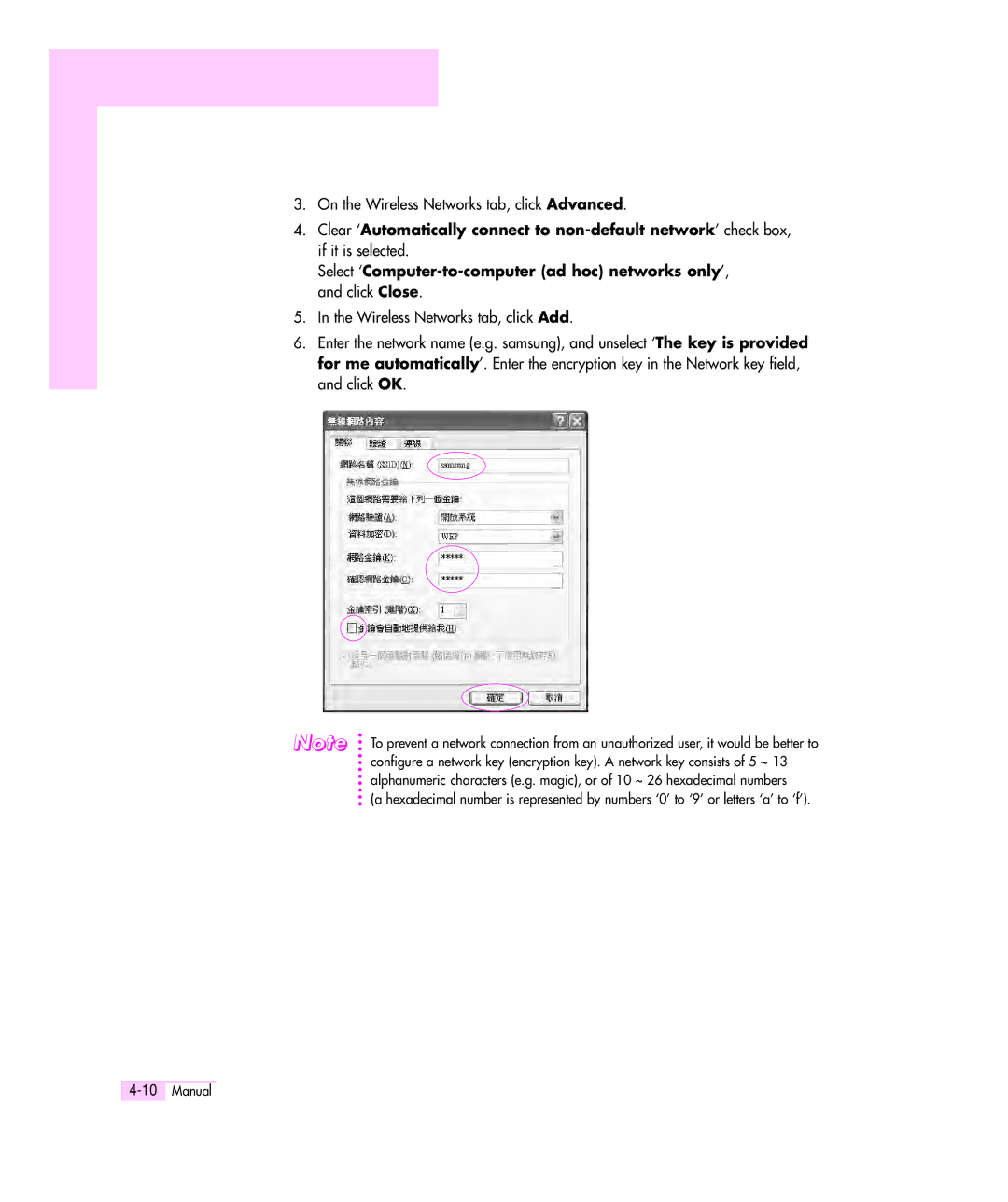 Samsung M55 manual On the Wireless Networks tab, click Advanced 