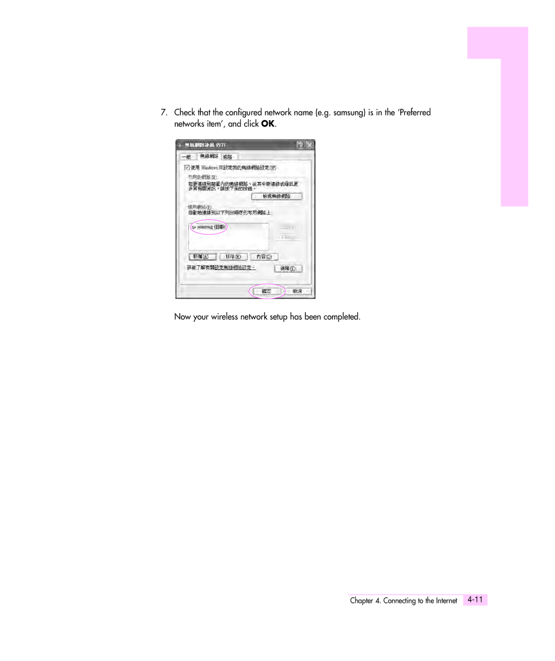 Samsung M55 manual Connecting to the Internet 