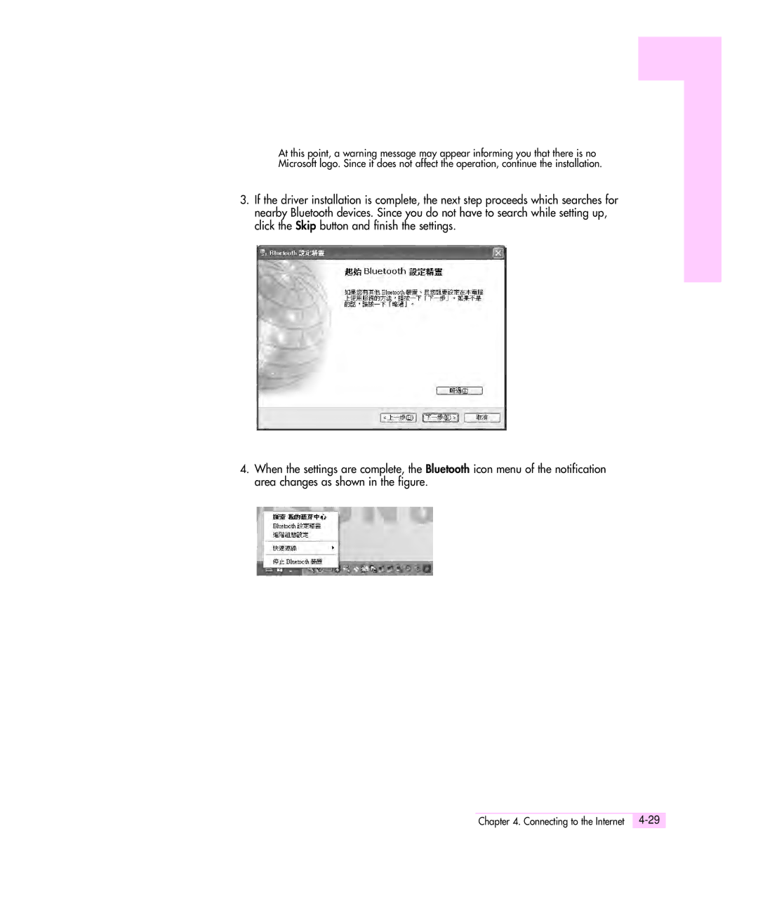 Samsung M55 manual Connecting to the Internet 